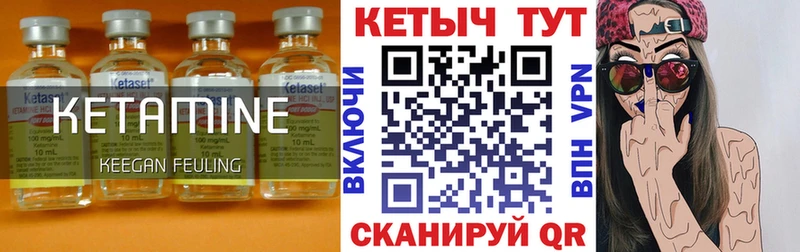 КЕТАМИН ketamine  что такое   Николаевск 