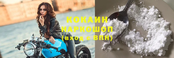 мяу мяу кристалл Беломорск