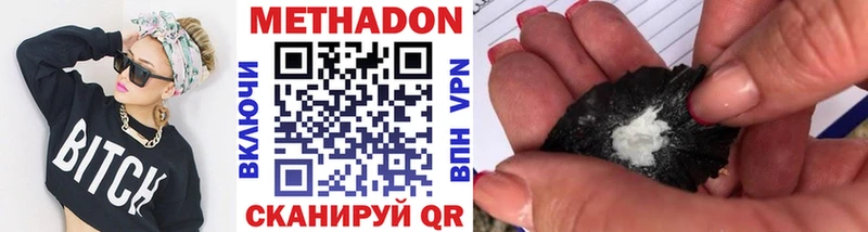 МЕТАДОН мёд  Николаевск 